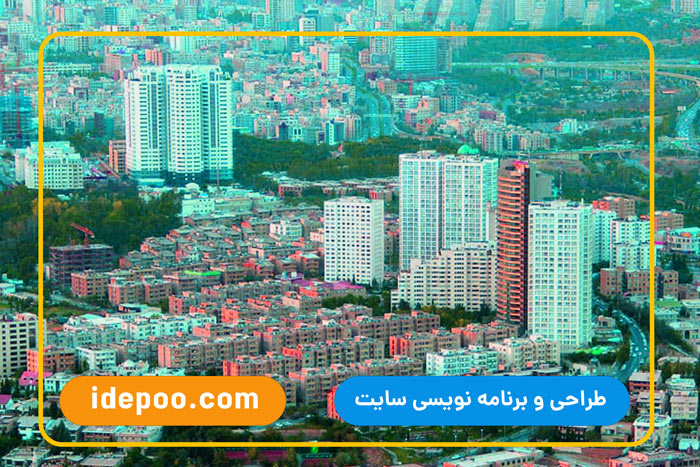 طراحی سایت در یوسف آباد تهران