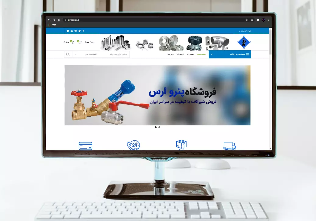 فروشگاه اینترنتی پترو ارس