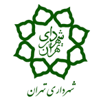 شهرداری تهران