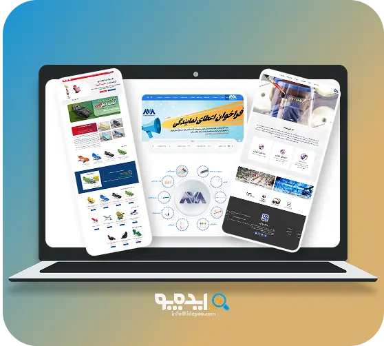 نمونه طراحی سایت در تهران